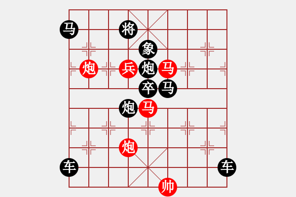 象棋棋譜圖片：☆《雅韻齋》☆【清風(fēng)著意涼且爽 明月多情缺復(fù)圓】☆　　秦 臻 擬局 - 步數(shù)：10 