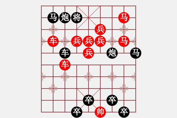 象棋棋譜圖片：車馬兵聯(lián)攻小作（001）....孫達軍 - 步數(shù)：0 