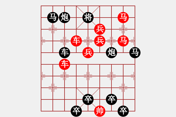 象棋棋譜圖片：車馬兵聯(lián)攻小作（001）....孫達軍 - 步數(shù)：10 