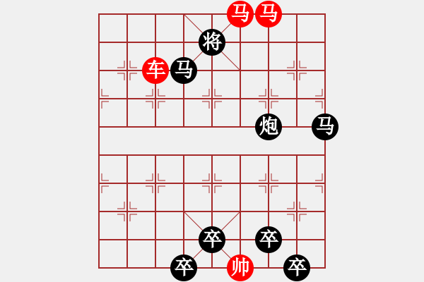 象棋棋譜圖片：車馬兵聯(lián)攻小作（001）....孫達軍 - 步數(shù)：50 