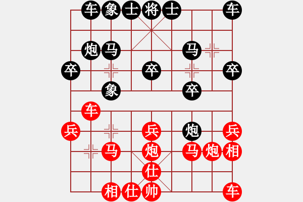 象棋棋譜圖片：追夢(mèng)冠軍賽 梅衛(wèi)軍勝小吳 - 步數(shù)：20 