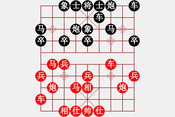 象棋棋譜圖片：第5輪 叢躍進先勝丁濤 - 步數(shù)：20 