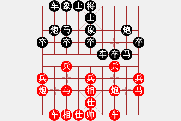 象棋棋譜圖片：wflabcmx - 步數(shù)：20 