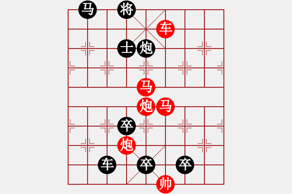 象棋棋譜圖片：沖鋒陷陣 湖艓擬局 - 步數(shù)：20 