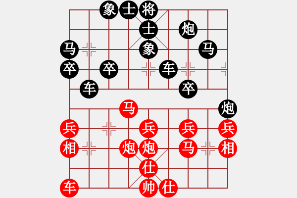 象棋棋譜圖片：炫鋒紅顏馨(9段)-負(fù)-酌情砍砍(9段) - 步數(shù)：30 