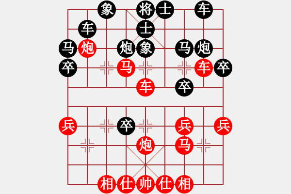 象棋棋譜圖片：瓢城浪人(9段)-和-弈海漫步(月將) - 步數(shù)：30 