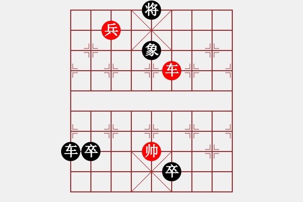 象棋棋譜圖片：第106局 七星聚會 - 步數(shù)：20 