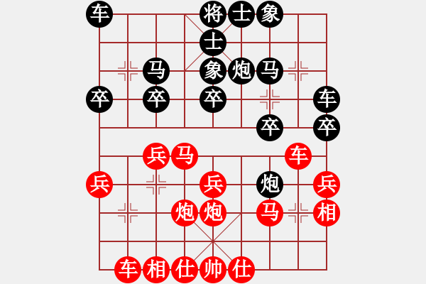 象棋棋譜圖片：好男孩[紅] -VS- 龍龍[黑] - 步數(shù)：20 