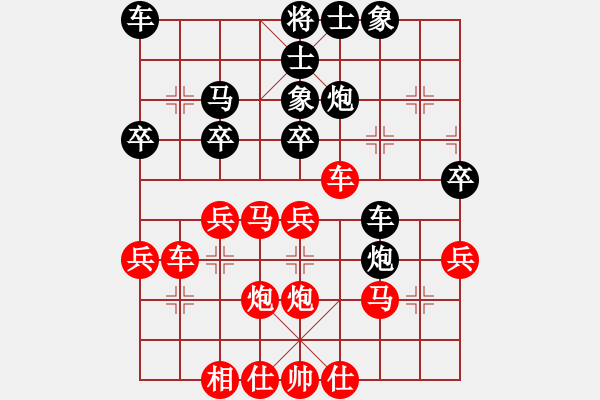 象棋棋譜圖片：好男孩[紅] -VS- 龍龍[黑] - 步數(shù)：30 