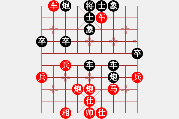 象棋棋譜圖片：好男孩[紅] -VS- 龍龍[黑] - 步數(shù)：40 