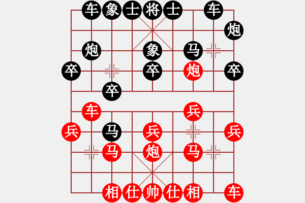 象棋棋譜圖片：微笑面對先負(fù)潘鎖國 - 步數(shù)：20 