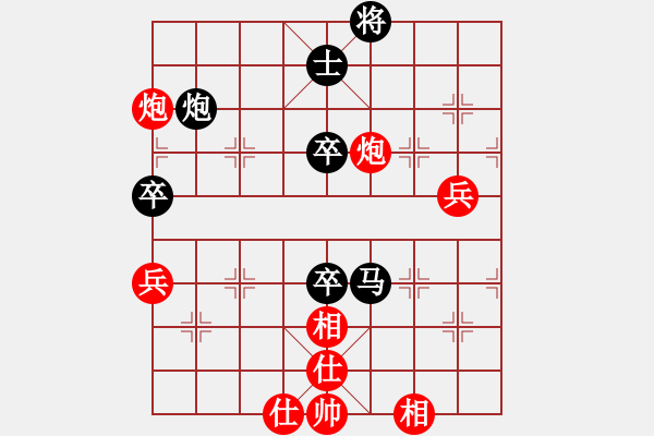 象棋棋譜圖片：太陽陽(9段)-和-對友如對月(人王) - 步數(shù)：80 