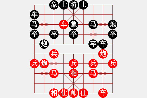 象棋棋譜圖片：aqaqaqaq(5段)-負(fù)-沒戲(7段) - 步數(shù)：20 