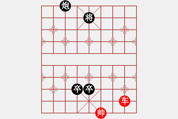 象棋棋譜圖片：其它局（共25局）1.實用殘局（一）純單車和炮雙低卒香港鄭德豐 - 步數(shù)：0 