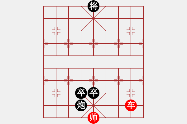 象棋棋譜圖片：其它局（共25局）1.實用殘局（一）純單車和炮雙低卒香港鄭德豐 - 步數(shù)：20 