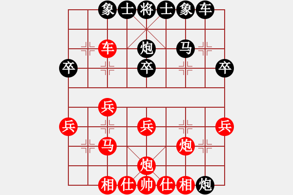 象棋棋谱图片：李小龙 先和 张弘 - 步数：30 