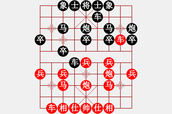 象棋棋譜圖片：蔣鳳山 先勝 邱東 - 步數(shù)：20 