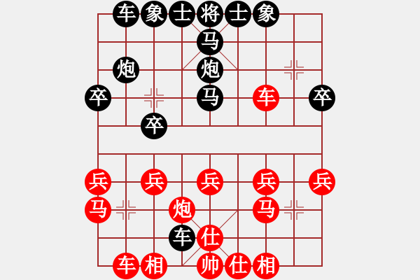 象棋棋譜圖片：《途游開心象棋》快棋波波先負(fù)太守棋狂2016?6?6 - 步數(shù)：20 