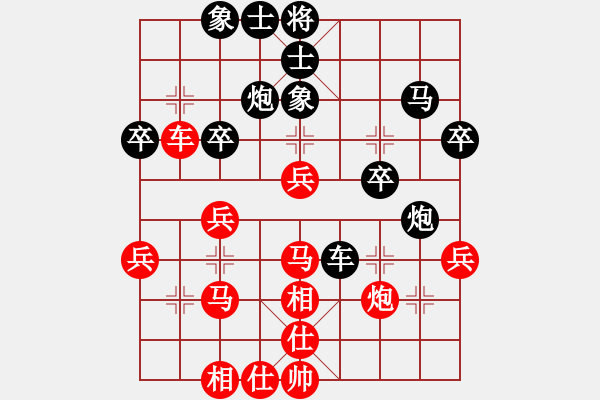 象棋棋譜圖片：進(jìn)兵對(duì)卒底炮 - 步數(shù)：40 