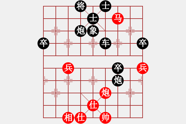 象棋棋譜圖片：進(jìn)兵對(duì)卒底炮 - 步數(shù)：70 