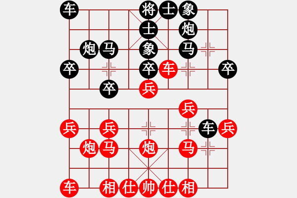 象棋棋譜圖片：邊遠(yuǎn)[892347242] -VS- 棋緣閣☆閻王[52665555] - 步數(shù)：20 