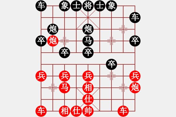 象棋棋譜圖片：祥龍棋緣_四季平安[紅] -VS- 熱血盟★殺手④圓月刀[黑] - 步數(shù)：20 