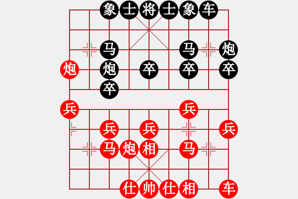 象棋棋譜圖片：河北金環(huán)鋼構(gòu) 胡明 和 廣東惠州華軒 陳幸琳 - 步數(shù)：20 