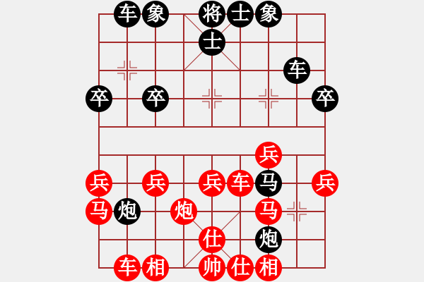 象棋棋谱图片：中华台北 陈国兴 和 中华台北 吴贵临 - 步数：30 