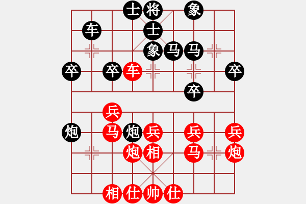 象棋棋譜圖片：一把家族(人王)-和-游戲金鷹(日帥) - 步數(shù)：30 