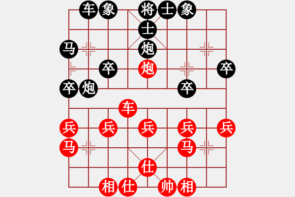 象棋棋譜圖片：孤獨求醉[1063884781] -VS- 橫才俊儒[292832991] - 步數(shù)：30 