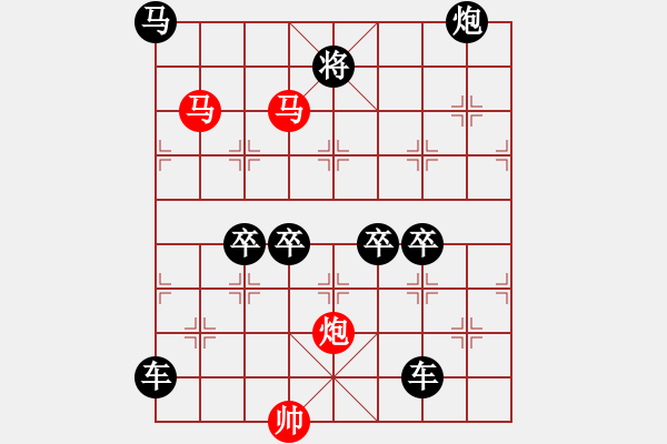 象棋棋譜圖片：3 畢力同心 69... 孫達(dá)軍 - 步數(shù)：10 