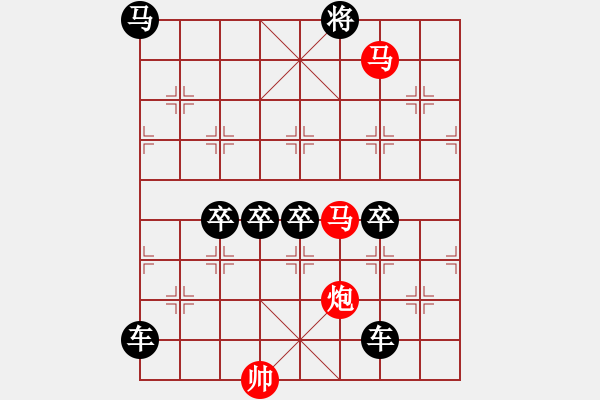 象棋棋譜圖片：3 畢力同心 69... 孫達(dá)軍 - 步數(shù)：69 