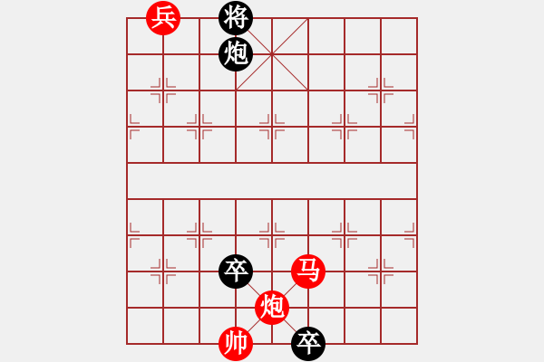 象棋棋譜圖片：019-1 江湖棋局搜密“將得好有癮”類局拾遺（一路著法詮正） - 步數(shù)：30 