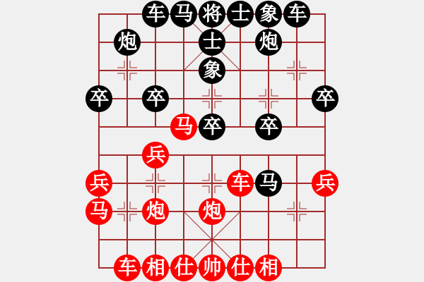 象棋棋譜圖片：飛虎(無極)-和-戰(zhàn)神九九(無極) - 步數(shù)：30 