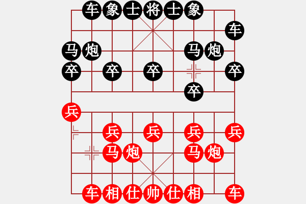 象棋棋譜圖片：丟了愛情的豬[1390862217] 負(fù) 尋夢(mèng)[-] - 步數(shù)：10 