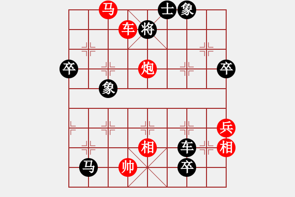 象棋棋譜圖片：中炮過(guò)河車對(duì)屏風(fēng)馬平炮兌車第3局 - 步數(shù)：103 