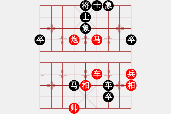 象棋棋譜圖片：中炮過(guò)河車對(duì)屏風(fēng)馬平炮兌車第3局 - 步數(shù)：90 