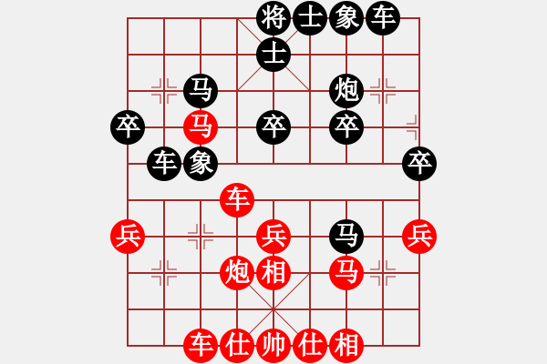 象棋棋譜圖片：黃大錘(7弦)-負(fù)-留下買路錢(2星) - 步數(shù)：30 