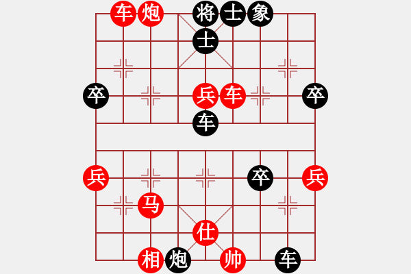 象棋棋譜圖片：中炮急進(jìn)中兵VS屏風(fēng)馬平炮兌車（黑卒三進(jìn)一紅兵五進(jìn)一炮八退一變） - 步數(shù)：50 