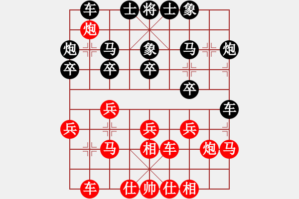 象棋棋谱图片：第三轮 宝鸡高飞 先和 湖南张申宏 - 步数：20 