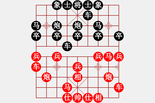 象棋棋譜圖片：20171230周鵬飛紅先勝鄭野 - 步數(shù)：20 