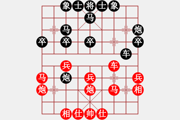 象棋棋譜圖片：武漢市蔡甸區(qū) 李望祥 和 廣西象棋協(xié)會 秦勁松 - 步數(shù)：30 