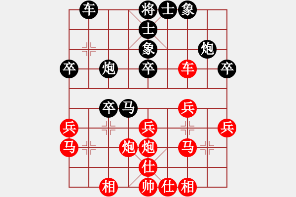 象棋棋譜圖片：高家煊 先負(fù) 邵如凌冰 - 步數(shù)：30 