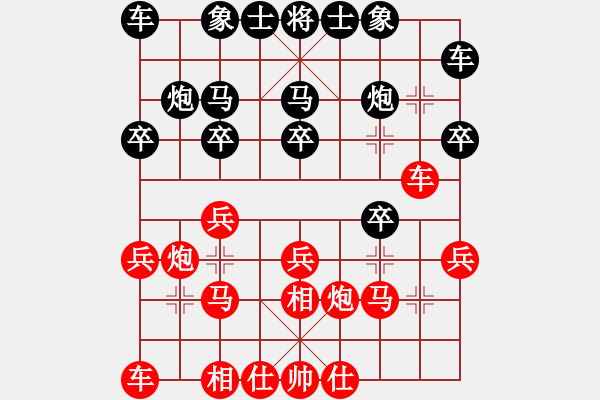 象棋棋譜圖片：粵東神勇(北斗)-和-星月飛揚(yáng)(北斗) - 步數(shù)：20 