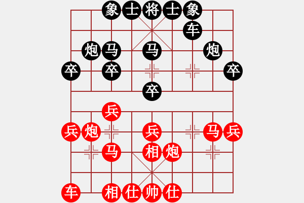 象棋棋譜圖片：粵東神勇(北斗)-和-星月飛揚(yáng)(北斗) - 步數(shù)：30 