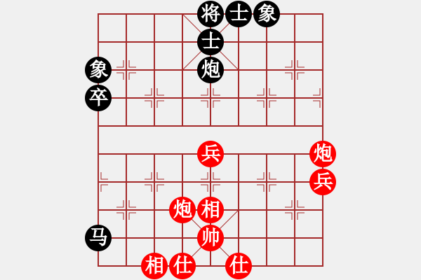 象棋棋譜圖片：粵東神勇(北斗)-和-星月飛揚(yáng)(北斗) - 步數(shù)：90 