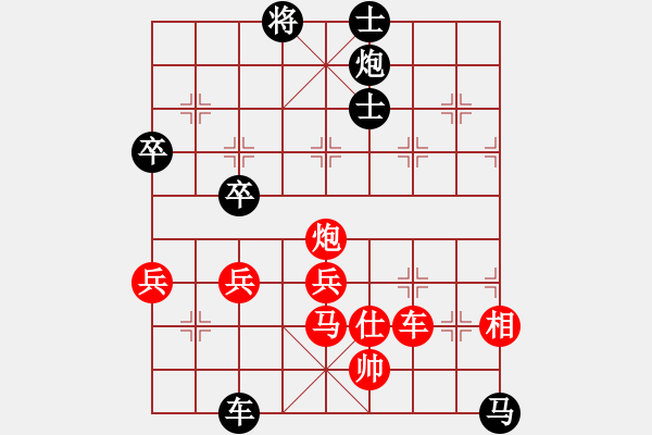 象棋棋譜圖片：俺下棋啦(北斗)-負-聆聽江南(北斗) - 步數(shù)：130 