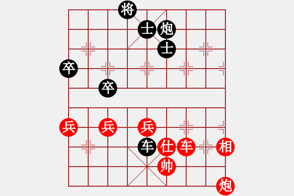 象棋棋譜圖片：俺下棋啦(北斗)-負-聆聽江南(北斗) - 步數(shù)：140 