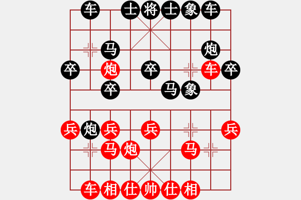 象棋棋譜圖片：俺下棋啦(北斗)-負-聆聽江南(北斗) - 步數(shù)：20 