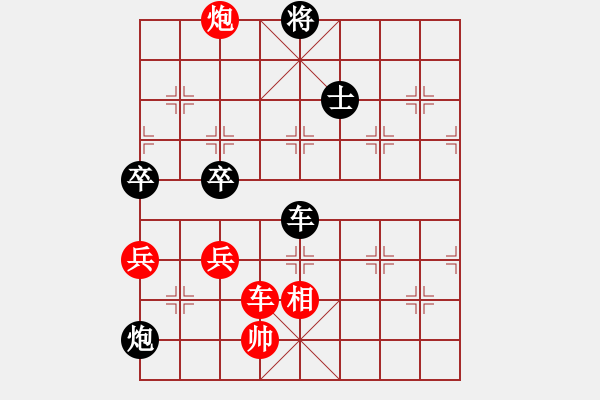 象棋棋譜圖片：俺下棋啦(北斗)-負-聆聽江南(北斗) - 步數(shù)：220 